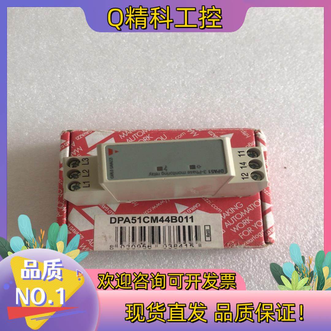 现货DPA51CM44B011 原装 瑞士佳乐三相监控保护继,居家日用,定时器/计时器,淘宝优惠券,粉丝福利购,淘宝优惠卷