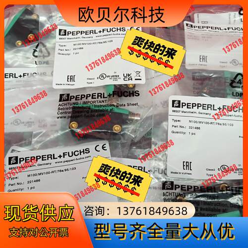 全新原装正品倍加福对射光电M100/MV100-RT/76a