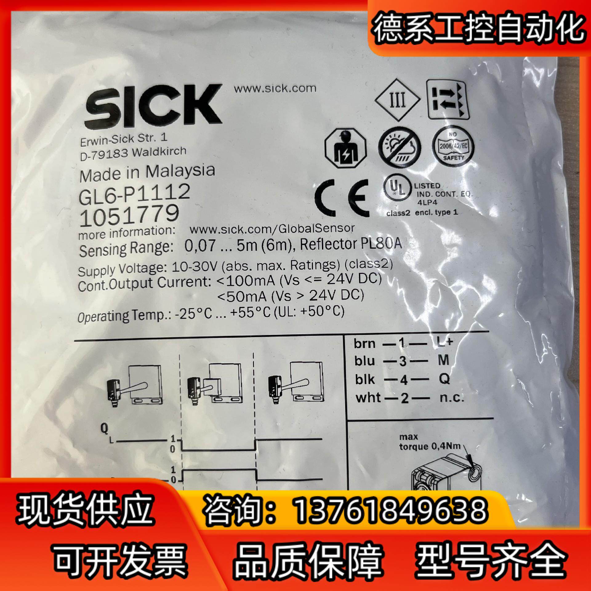 SICK西克 迷你型光电传感器型号GL6-P1112现货