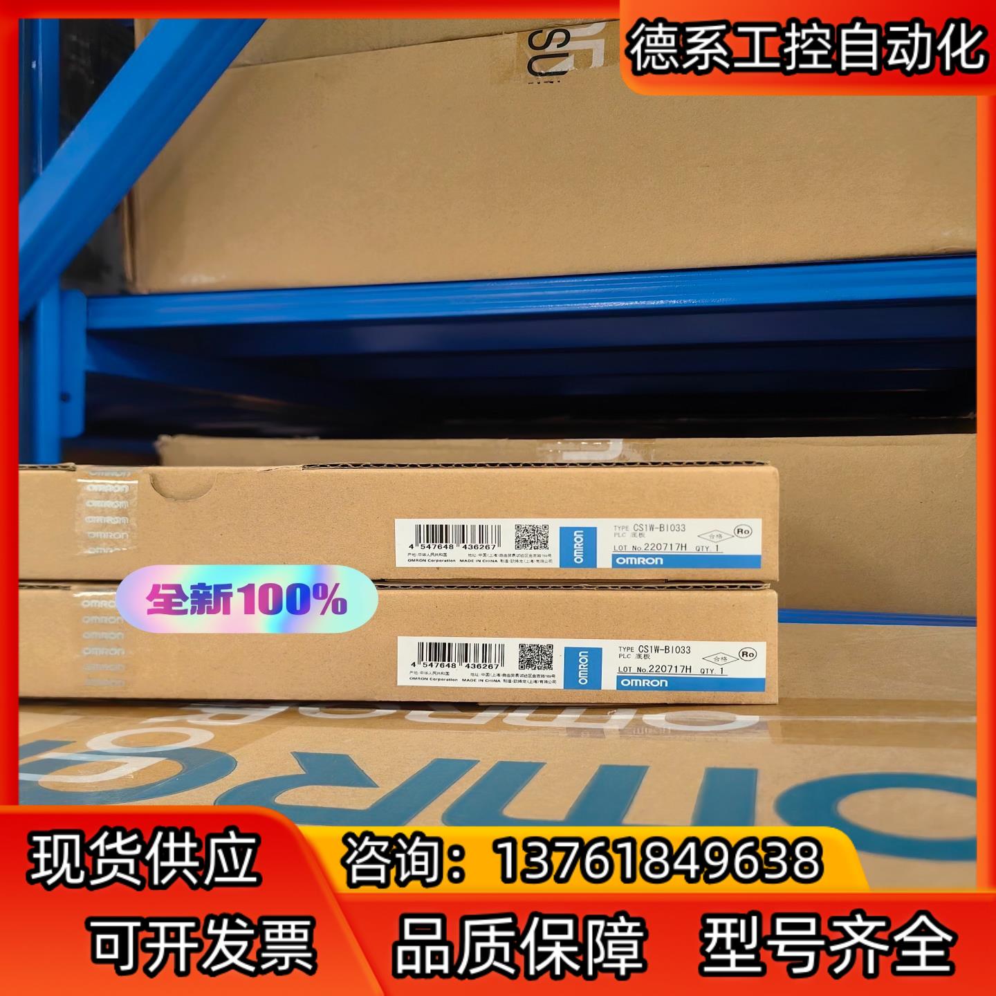 全新原装正品 控制器CS1W-BI033   10