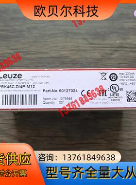 全新原装正品 劳易测 PRK46C.D/4P-M12 光电开