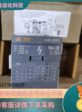 现货原装TE配电型接线端子 DBL250