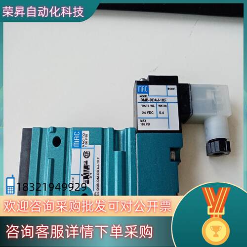 现货MAC电磁阀52A-34-D0B-DM-DDAJ-1KF
