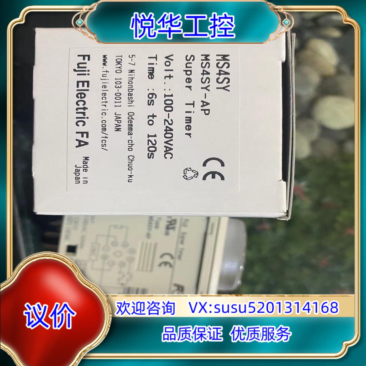 原装MS4SY-AP 100-240VAC，全新原装富士时间议