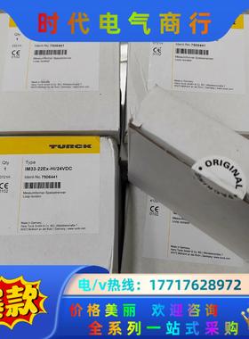 IM33-22EX-HI/24VDC 图尔克 隔离栅 全新原