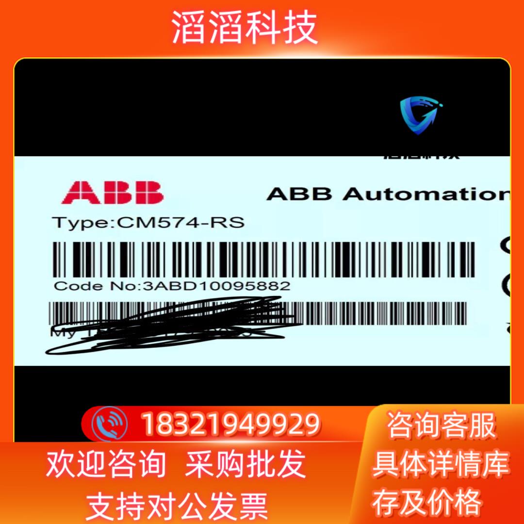 现货ABB通讯PLC通讯串口尽快CM574-RS  全新原装