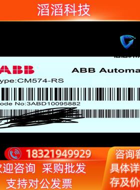 现货ABB通讯PLC通讯串口尽快CM574-RS  全新原装