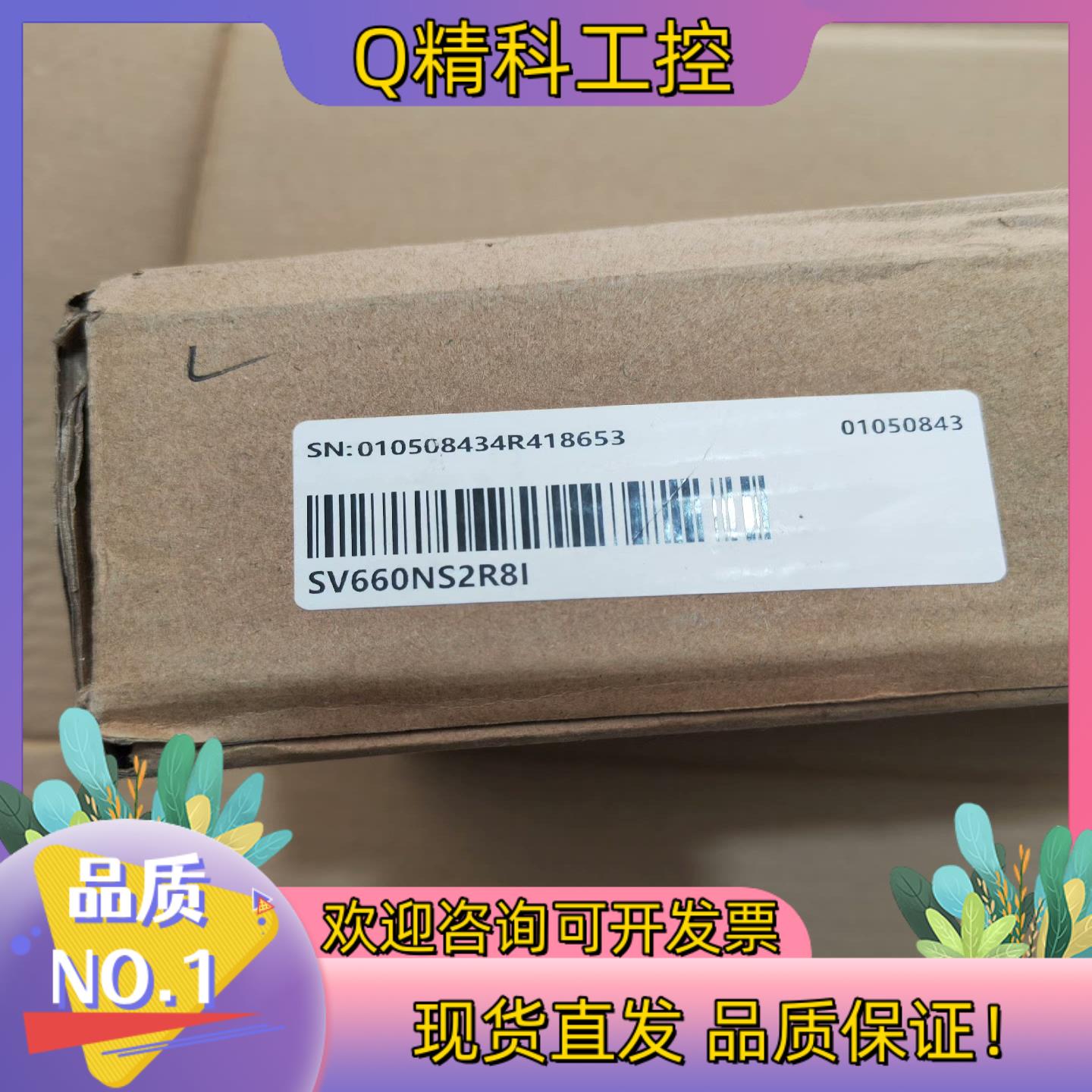 现货汇川驱动器SV660NS2R8I-FS 全新