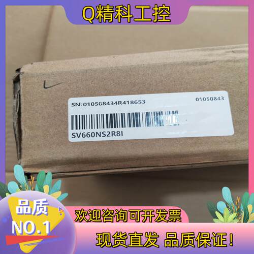 现货汇川驱动器SV660NS2R8I-FS 全新