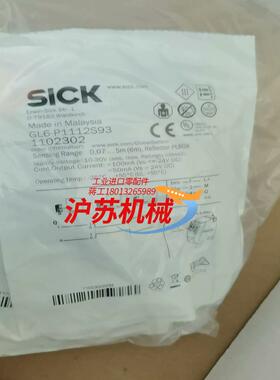 SICK西克GL6-P1112S93全新原装正品110230