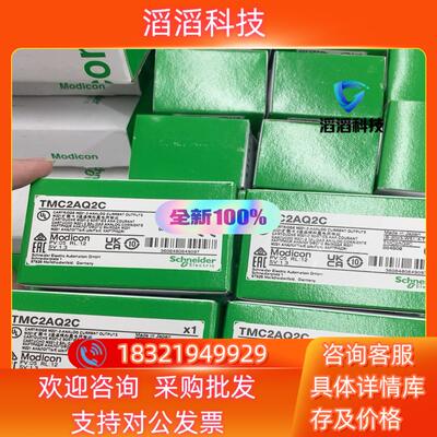 现货模块TMC2AQ2CTMC2AQ2VTMC2AI2