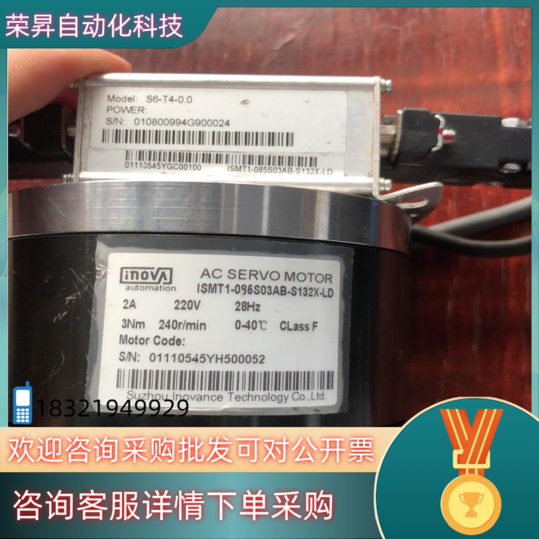 现货汇川DD伺服电机ISMT1-085S03AB-S132X-