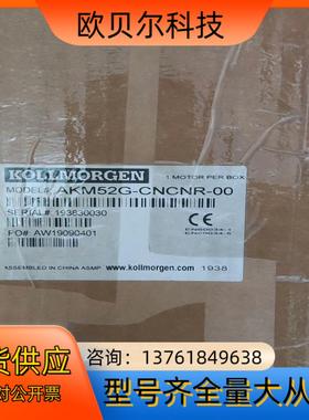 AKM52G-CNCNR-00全新科尔摩根伺服电机，全新