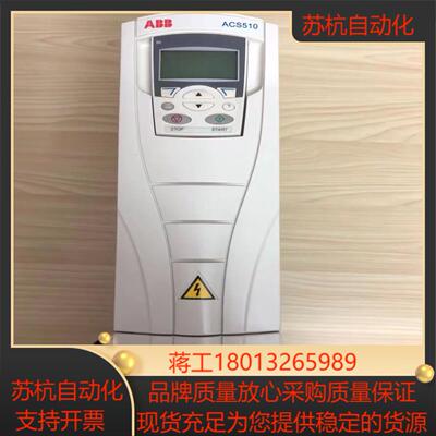 变频器1.5KW ACS510-01-04A1-4议价