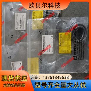 全新3根 倍加福传感器线缆V1 PVC