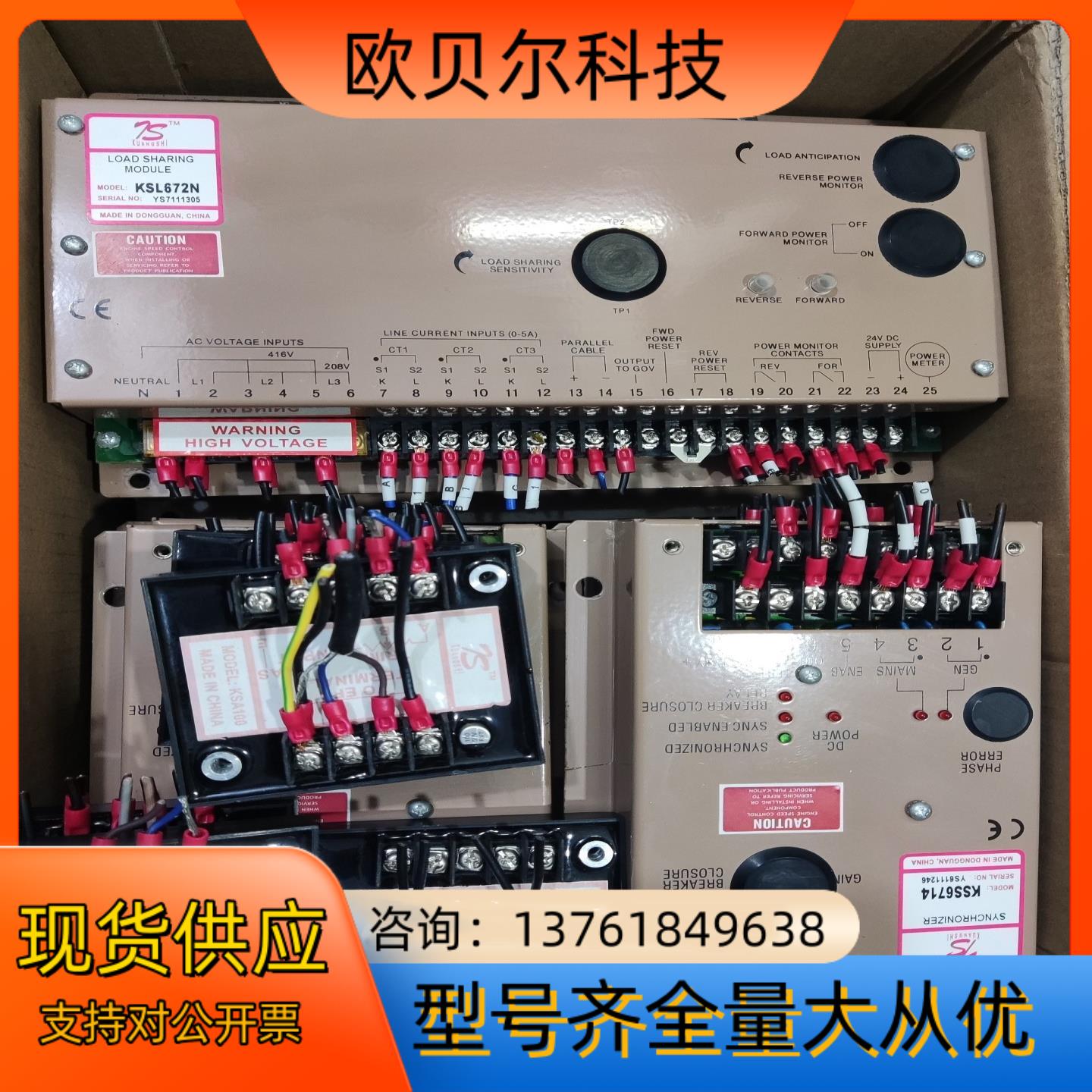 发电机并机负荷分配器672n负载调节控制器负荷大小均衡模块