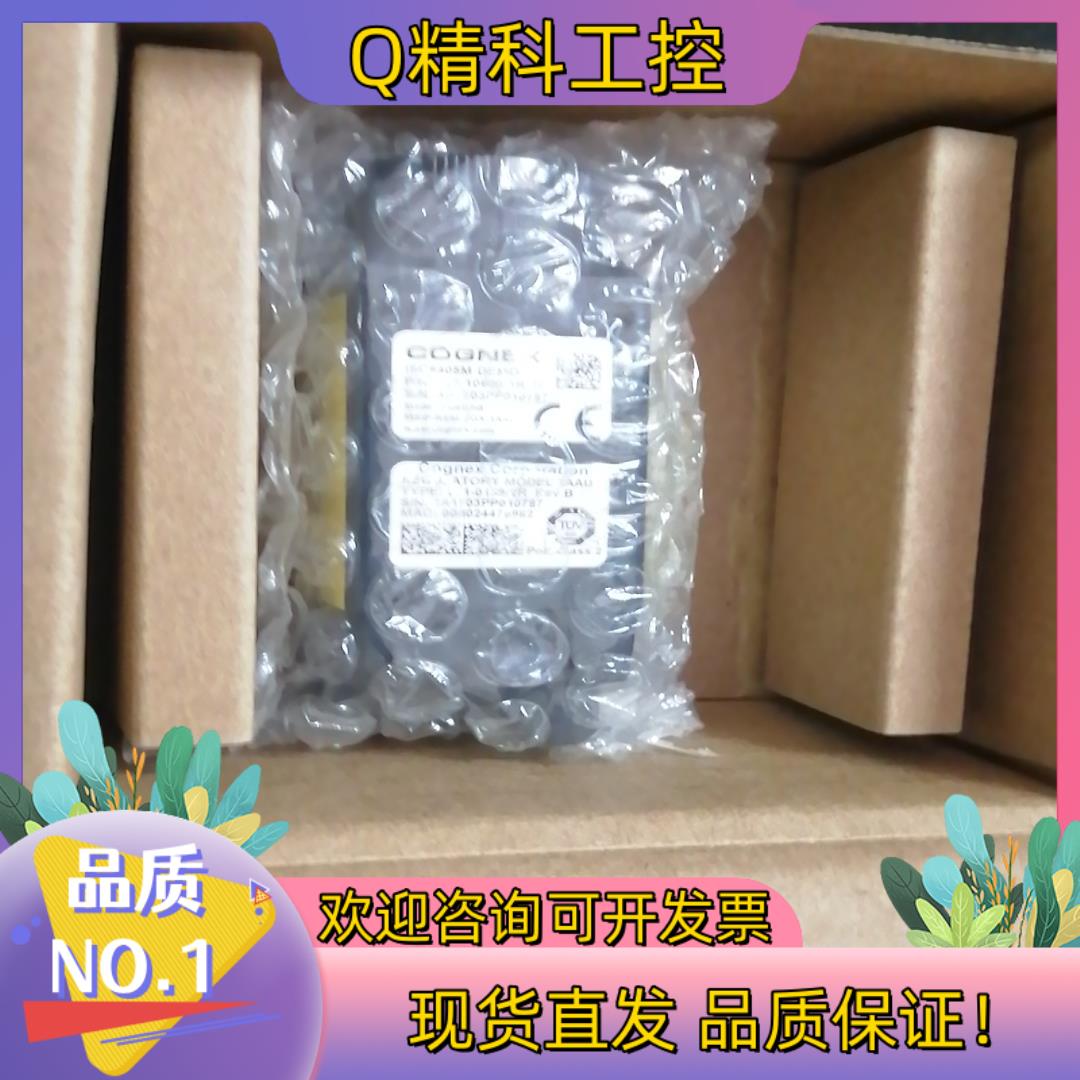 现货康耐视IS8405M-DEMO工业相机