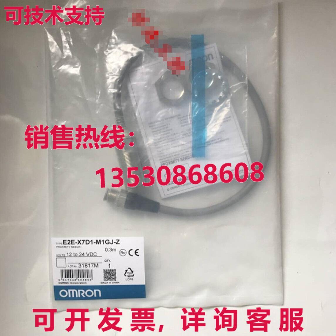 供应原装E2E-X7D1-M1GJ-Z 接近开关  E2EX7D1M1GJZ