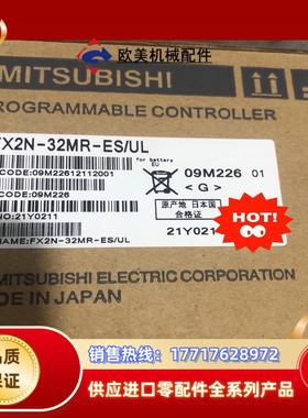 三菱FX2N-32MR-ES/UL全新原装