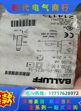 全新原装BOS01FE巴鲁夫BOS 18M-PS-RE23-议价