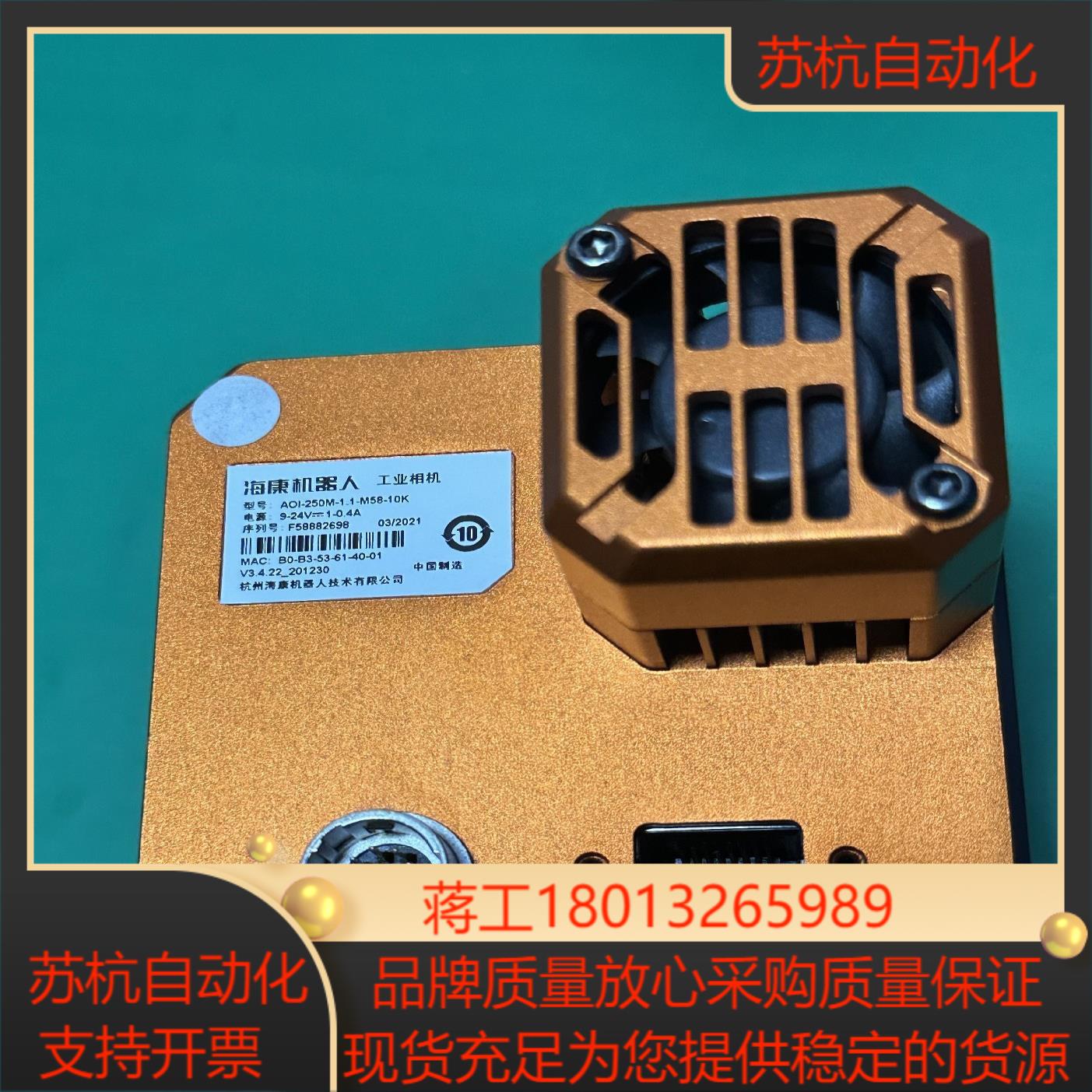 海康工业相机MV-CH250-90TC-M58海康250