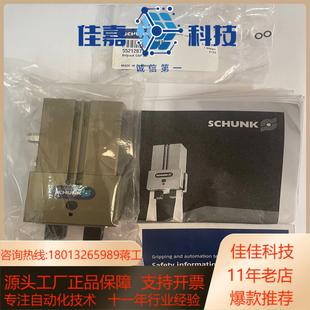 314605 SCHUNK雄克 GAP