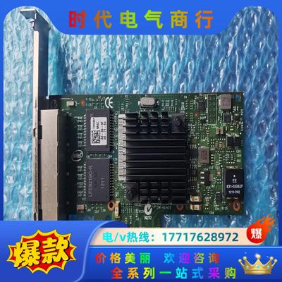 dellIntel I350-T4 0THGMP 0X8议价
