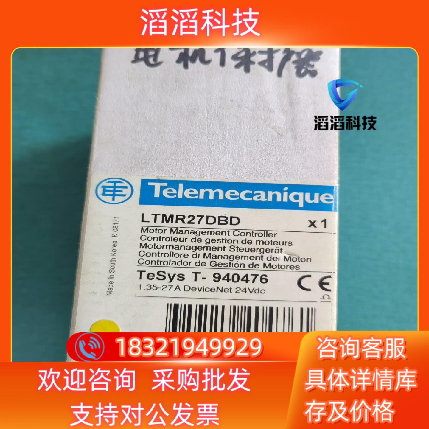 现货LTMR27DBD,全新原装有联系