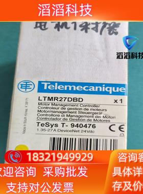 现货LTMR27DBD,全新原装有联系