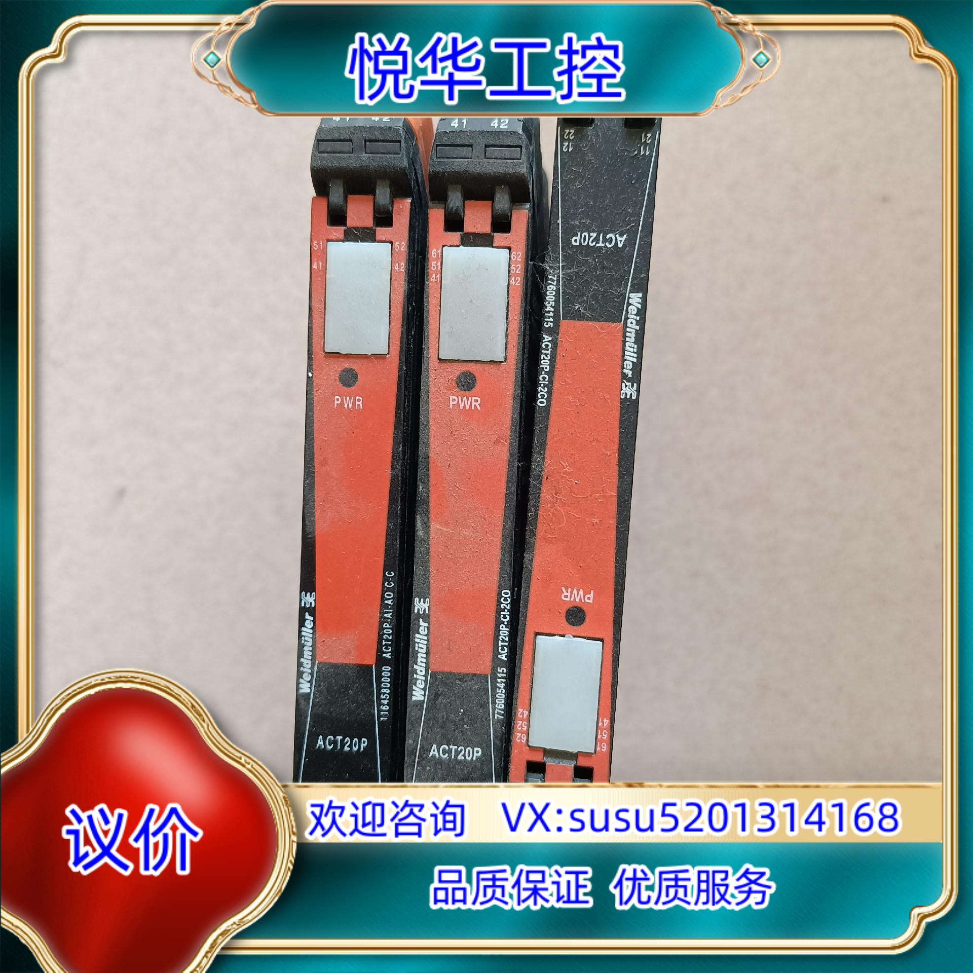 原装Weidmuller魏德米勒信号隔离器ACT20P-AI-A议价