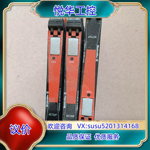 原装Weidmuller魏德米勒信号隔离器ACT20P-AI-A议价