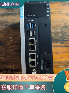 现货汇川PLCAC810-0122-UORO成色功能