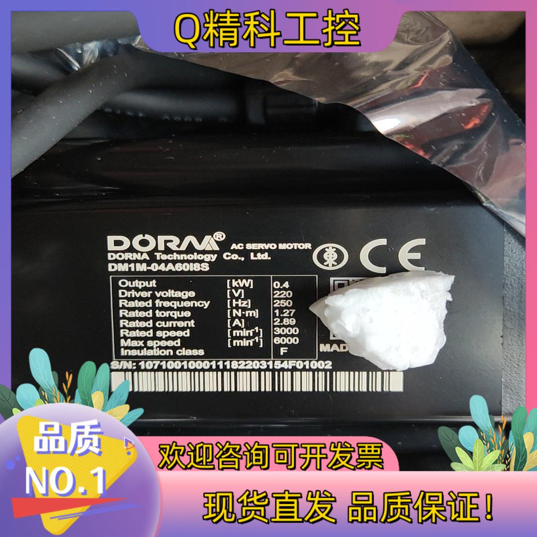 现货DORNA东菱DM1M-04A60I8S   400W全新工