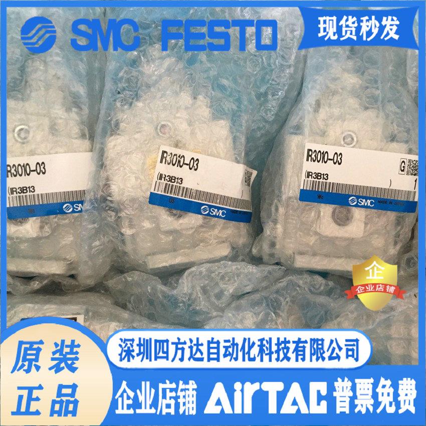 减压阀IR3000/3010/3020-02/03/04-BG/IR3010-04BG/IR3020-04B