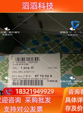 现货5772029   VAL-MS 230/1+1