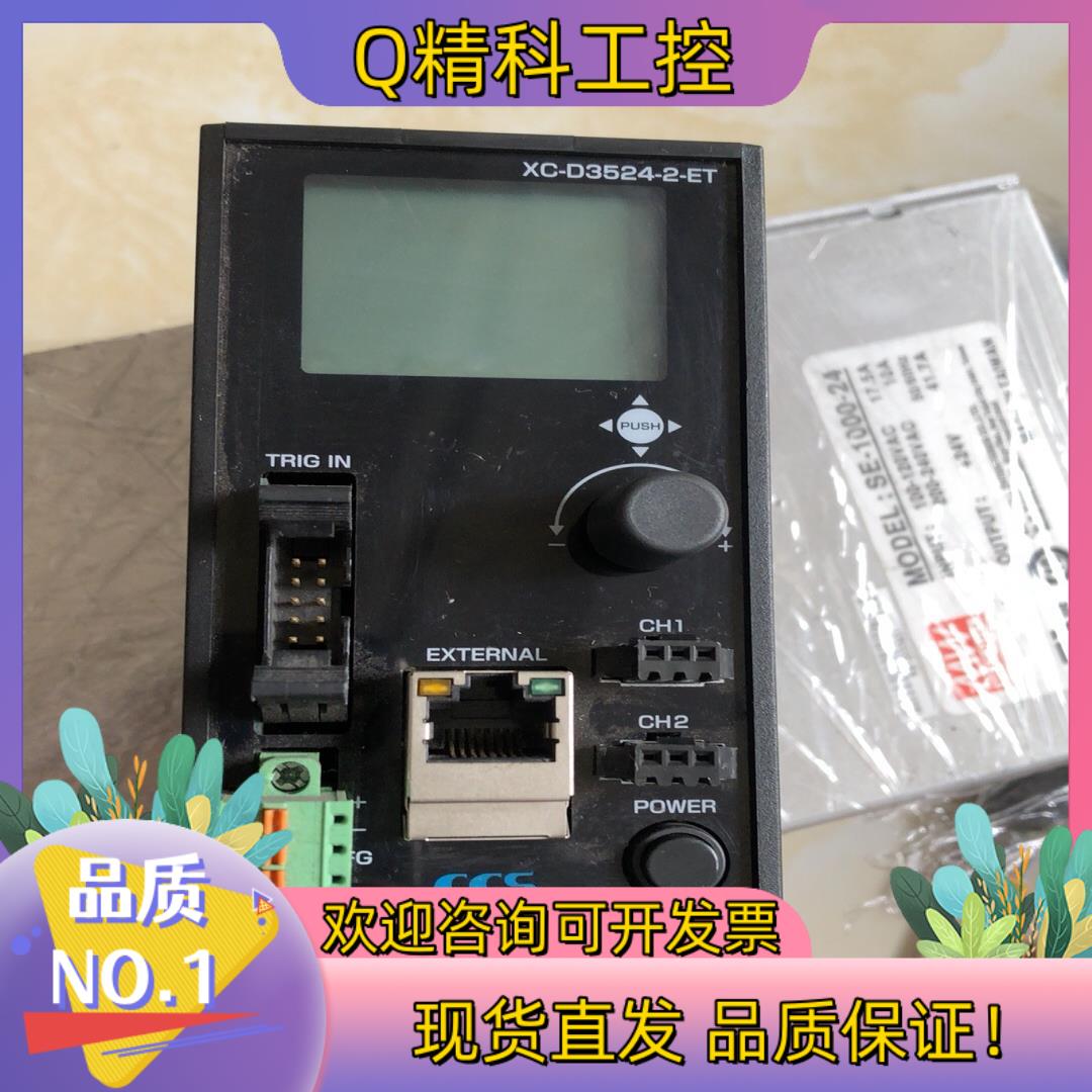 现货CCS XC-D3524-2-ET(A)可调光源控制器 质量