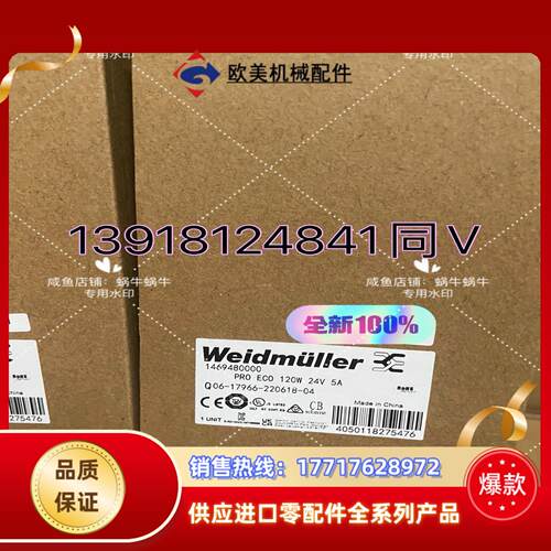 1469480000   电源PRO ECO 120W 24议价