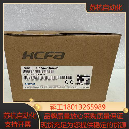 全新原装原盒禾川PLC，HCQ0-1100-D，就，便宜