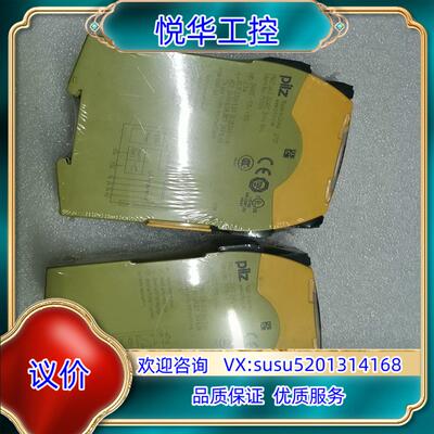 原装全新原装皮尔兹Pilz安全继电器PNOZ s4 751104议价