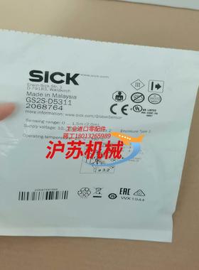 SICK西克GS2S-D5311全新原装正品2068764