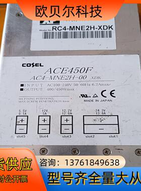 出售COSEL电源ACF450F AC4-MNE2H-00.