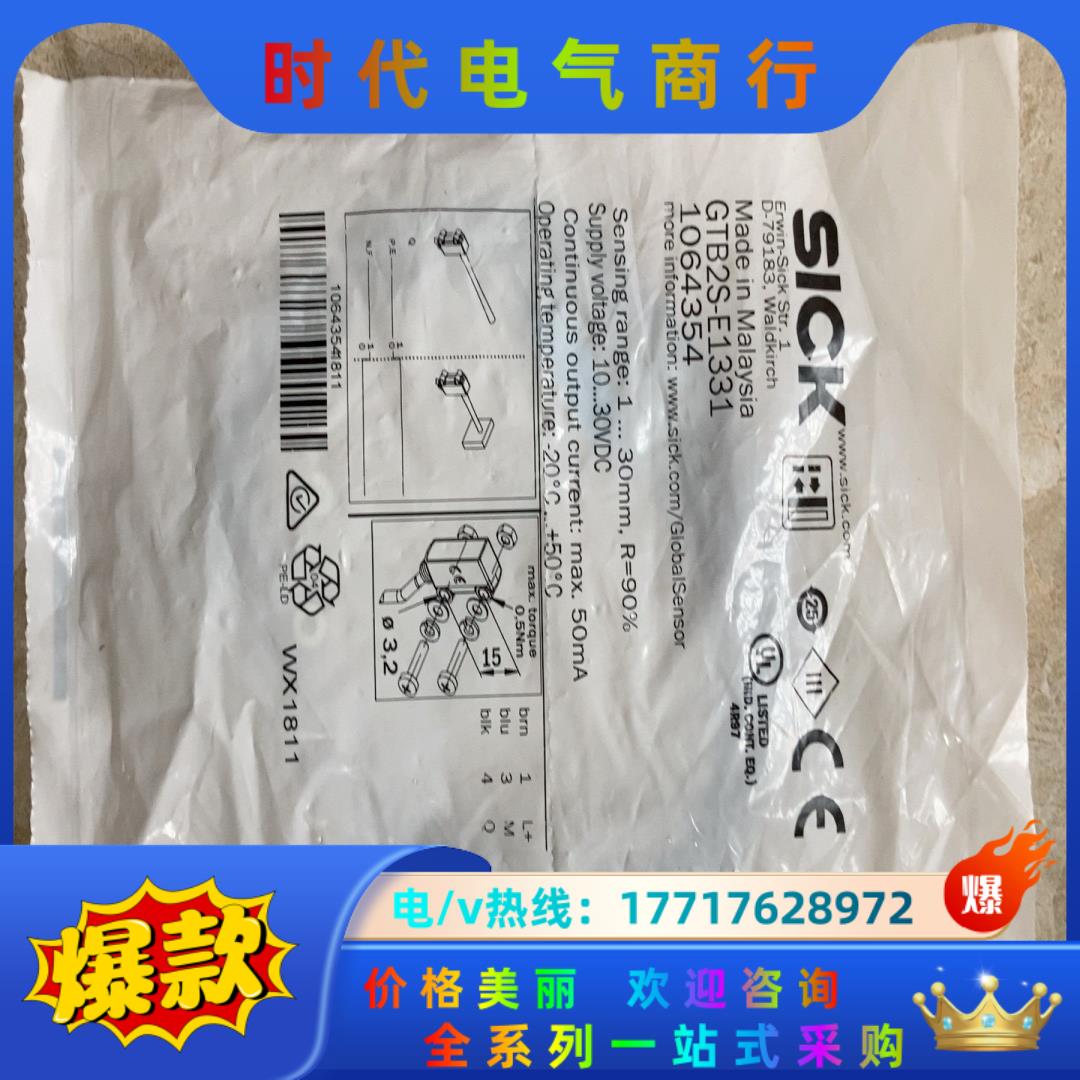 GTB2S-E1331 西克 光电开关 议价