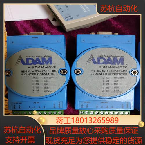 研华ADAM-4520 4520I 232转485通讯转换模议价
