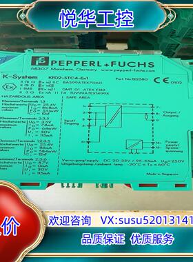 倍加福安全栅KFD2-STC4-EX1现货 议价