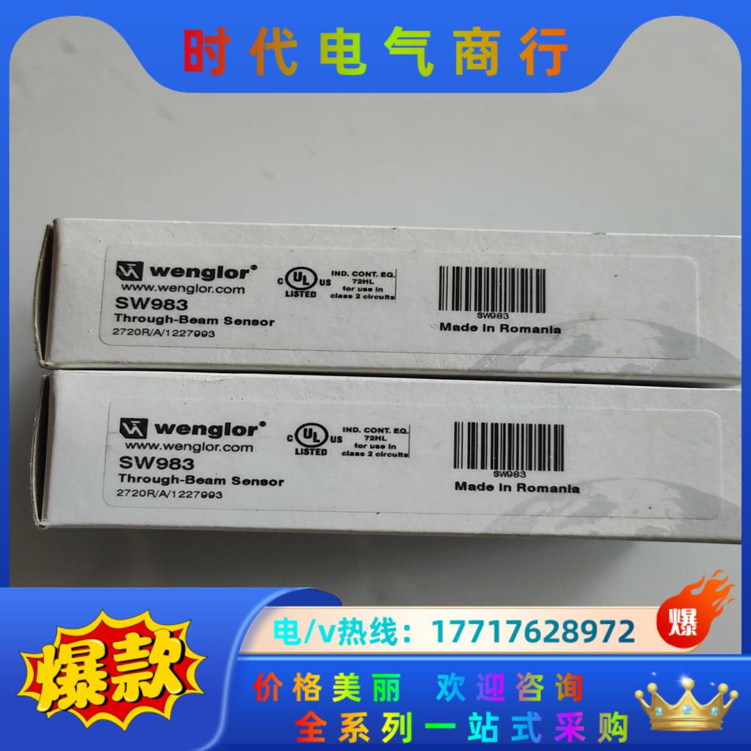 威格勒光电传感器SW983议价出议价