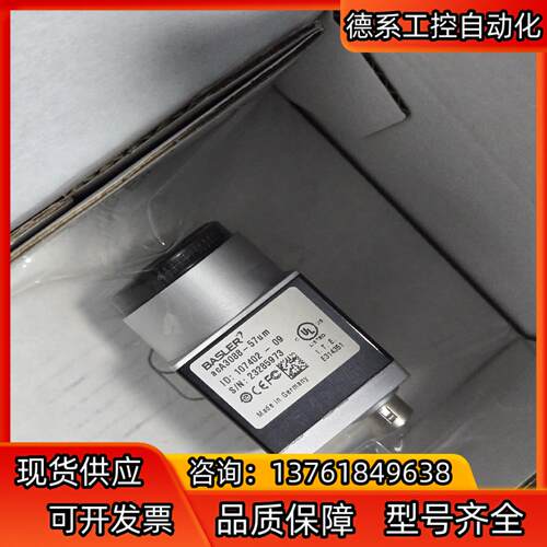 basler工业相机型号aca3088-57um数量2个