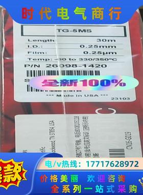 全新赛默飞色谱柱26098-1420，TG-5MS。规格30议价