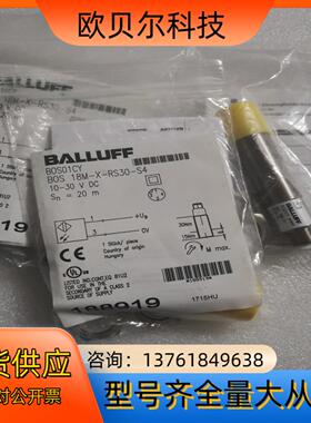 全新原装BALLUFF巴鲁夫 BOS01CY BOS 18M