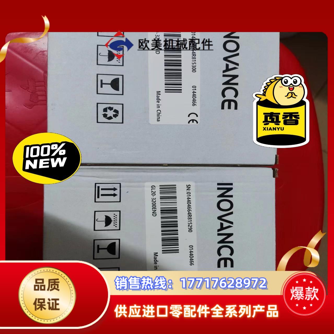 汇川全新原装正品扩展模块，GL20-3200END，议价