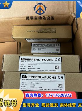 倍加福UB120/UB500/UB1000/Uc2000现货
